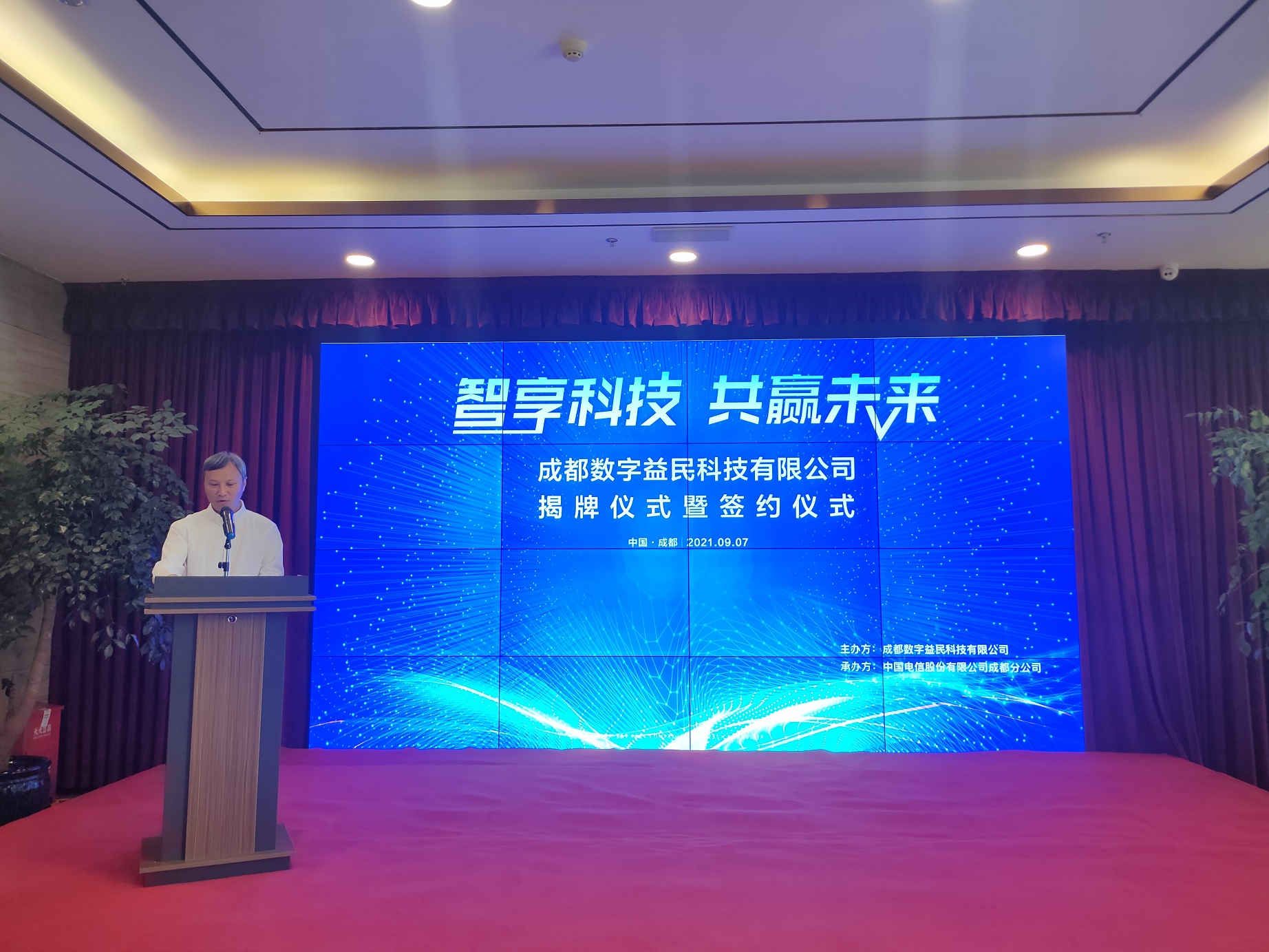 數(shù)字益民(mín)揭牌 數(shù)字益民(mín)揭牌