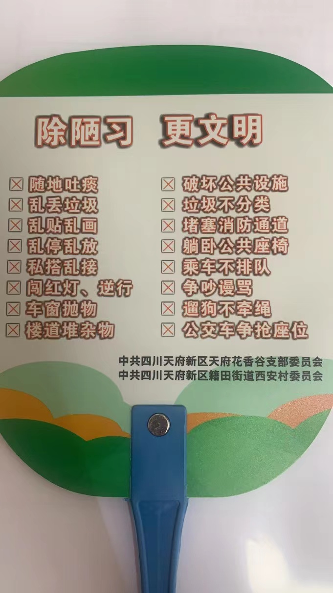 幸福成都(dōu) 美(měi)在文(wén)明(míng) 天府花(huā)香谷黨支部開(kāi)展主題黨日(rì)活動 幸福成都(dōu) 美(měi)在文(wén)明(míng) 天府花(huā)香谷黨支部開(kāi)展主題黨日(rì)活動