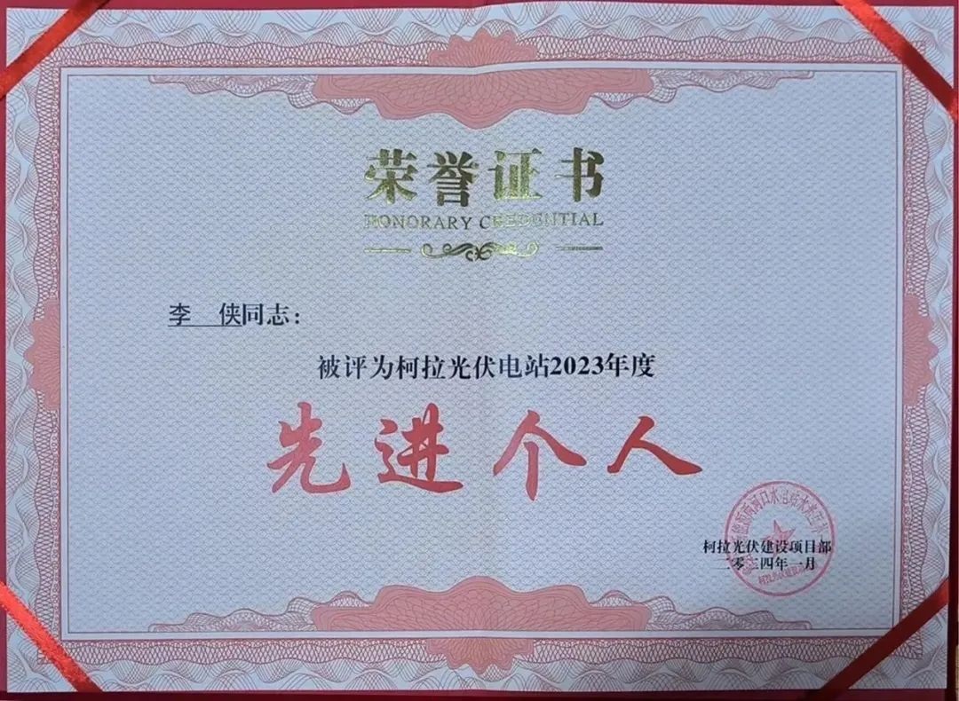 四川瑞康榮獲先進集體(tǐ)稱号 四川瑞康榮獲先進集體(tǐ)稱号