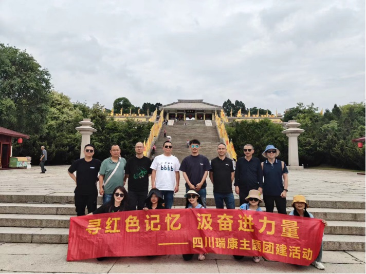 尋紅(hóng)色記憶 汲奮進力量 | 2024四川瑞康主題團建活動 尋紅(hóng)色記憶 汲奮進力量 | 2024四川瑞康主題團建活動