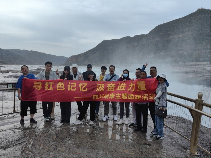 尋紅(hóng)色記憶 汲奮進力量 | 2024四川瑞康主題團建活動 尋紅(hóng)色記憶 汲奮進力量 | 2024四川瑞康主題團建活動