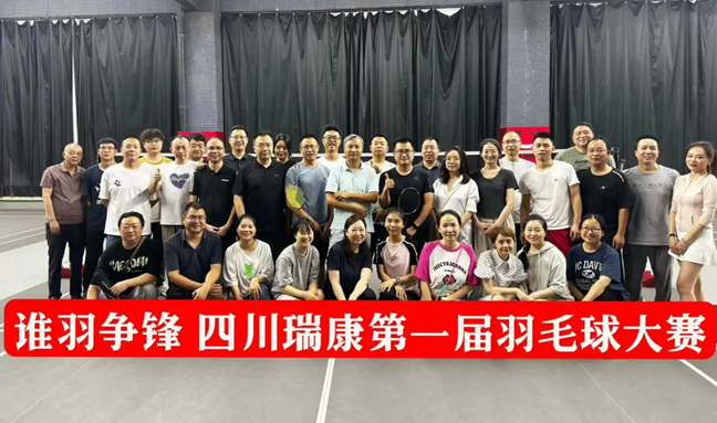 躍動未來(lái) 誰羽争鋒