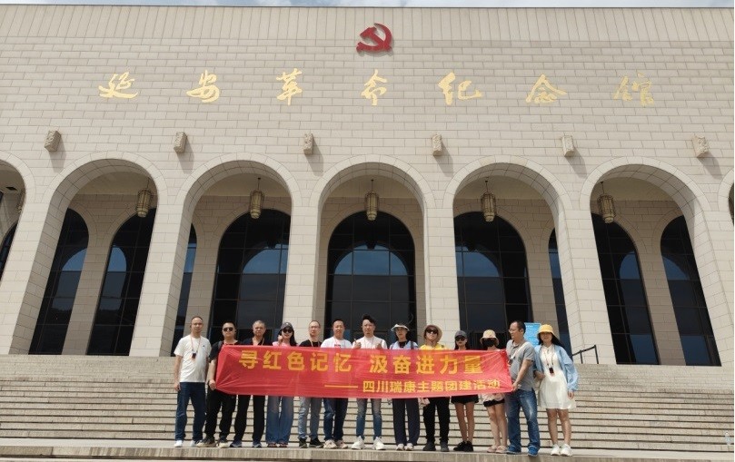 尋紅(hóng)色記憶  汲奮進力量 | 2024四川瑞康主題團建活動
