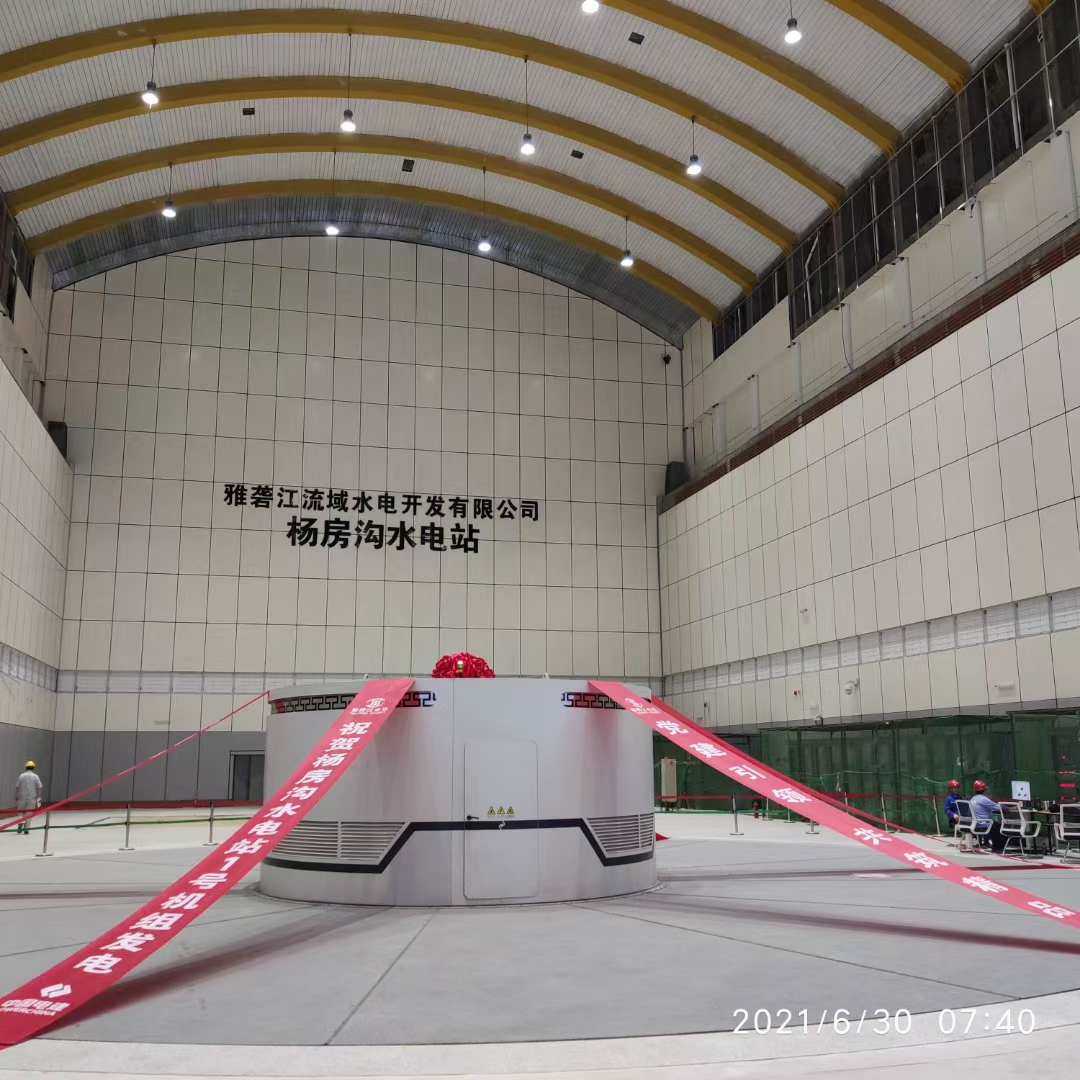 熱(rè)烈祝賀雅砻江楊房(fáng)溝水(shuǐ)電(diàn)站(zhàn)首台機(jī)組并網成功 ——瑞康鐵(tiě)軍再立新功 熱(rè)烈祝賀雅砻江楊房(fáng)溝水(shuǐ)電(diàn)站(zhàn)首台機(jī)組并網成功 ——瑞康鐵(tiě)軍再立新功