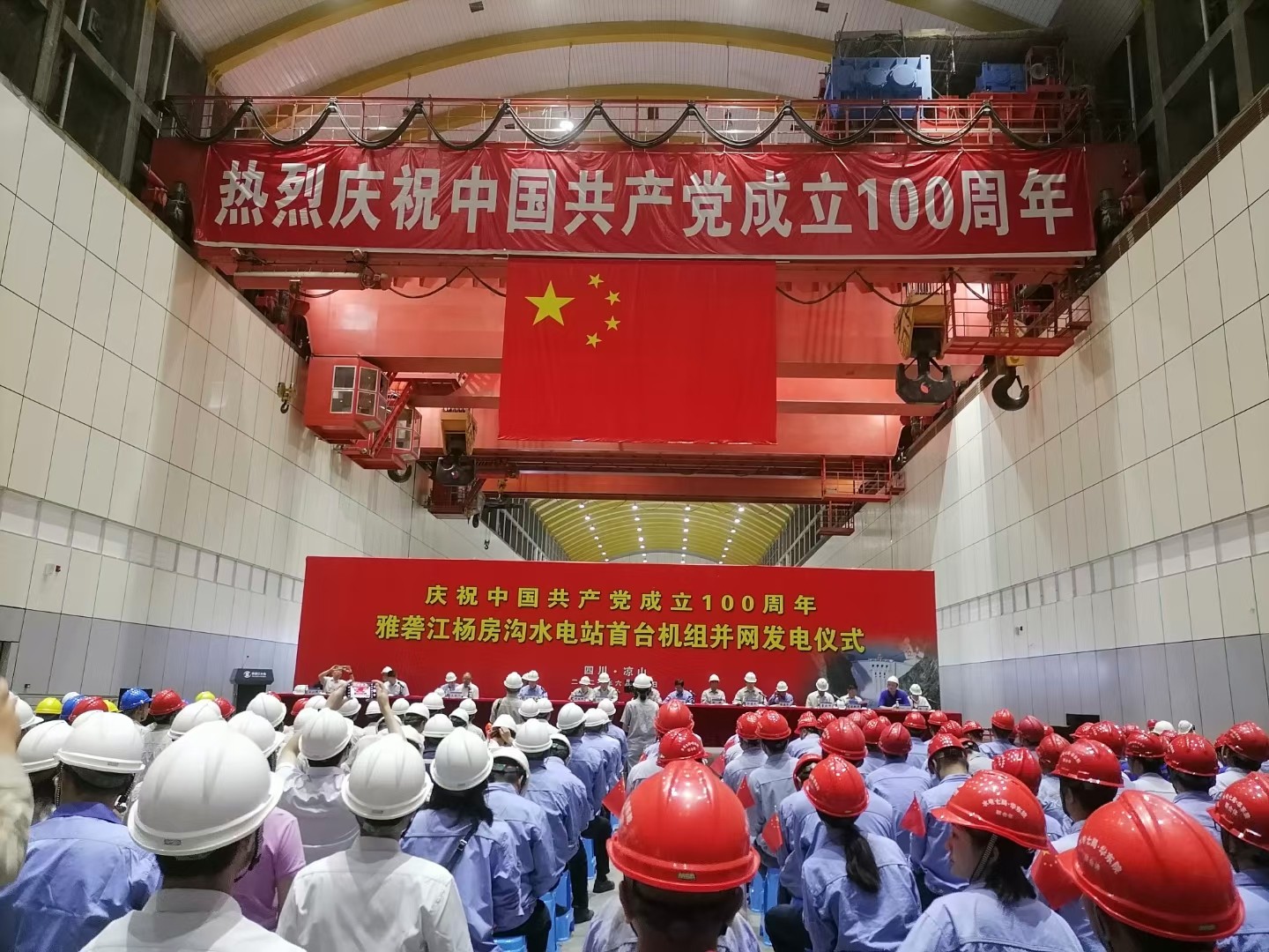 熱(rè)烈祝賀雅砻江楊房(fáng)溝水(shuǐ)電(diàn)站(zhàn)首台機(jī)組并網成功 ——瑞康鐵(tiě)軍再立新功
