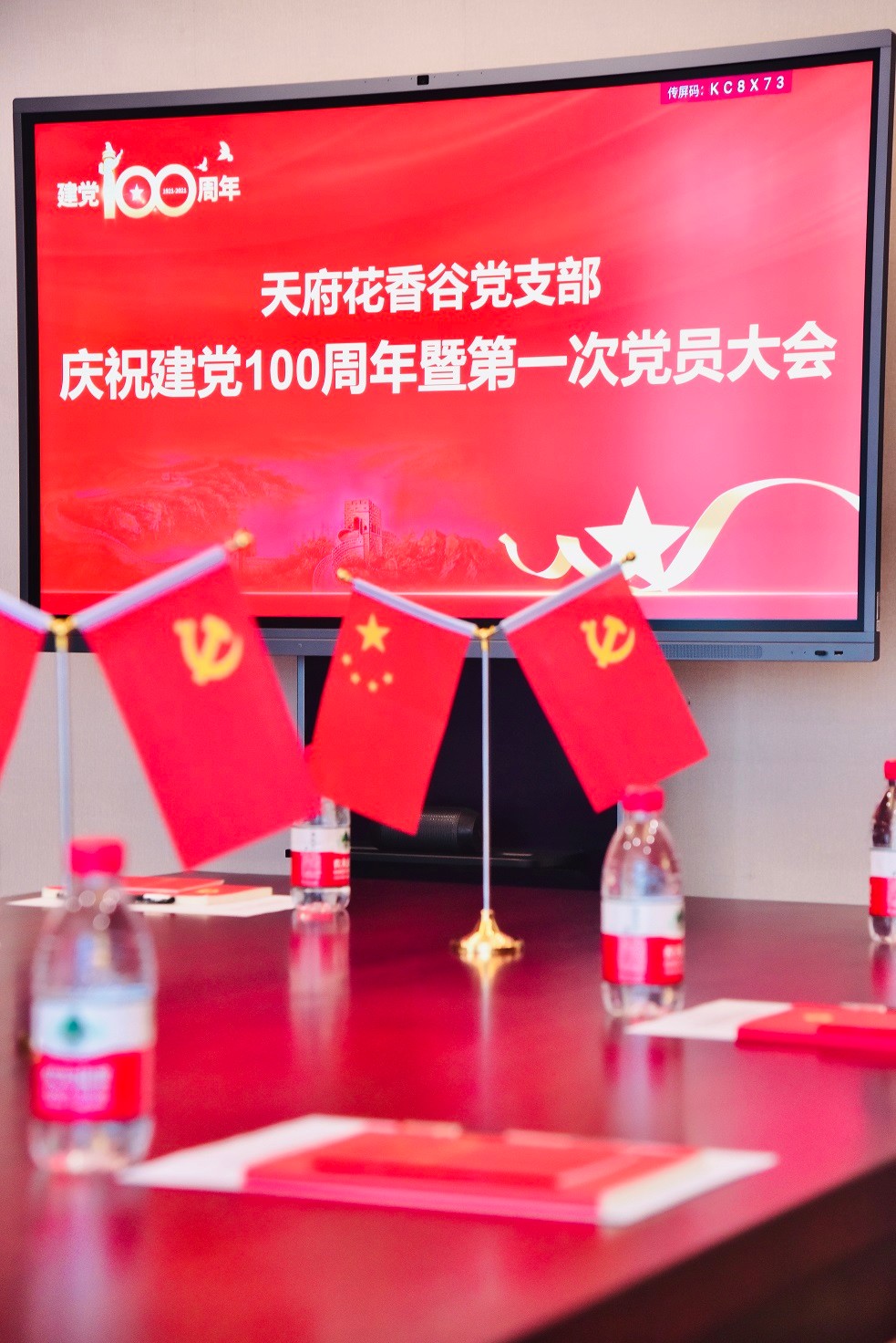 奮鬥百年(nián)路(lù)·啓航新征程