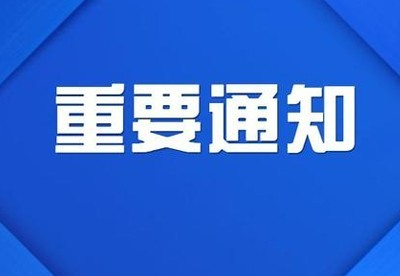資訊|2021年(nián)電(diàn)力中長(cháng)期合同簽訂工(gōng)作(zuò)的(de)通(tōng)知(zhī)