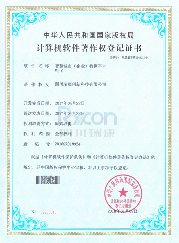 智慧城(chéng)市(shì)(企業(yè))數(shù)據平台V1.0