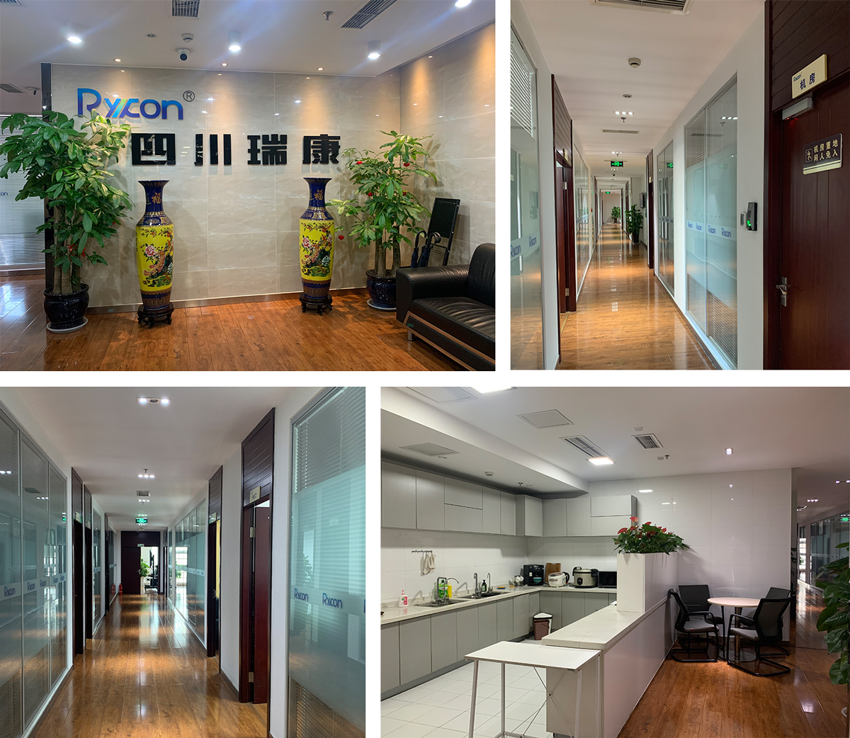 公司簡介 公司簡介