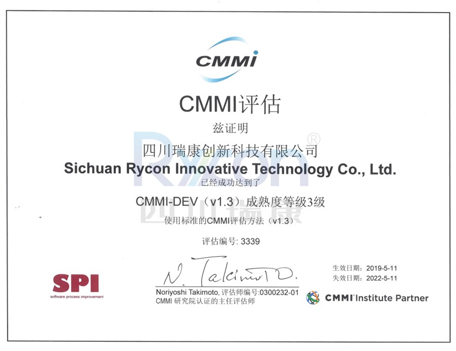 CMMI評估證書(shū)